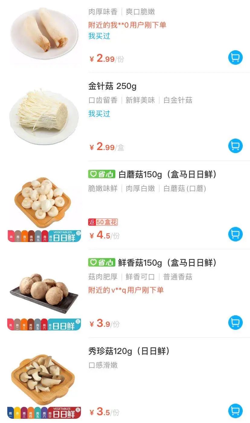 【早生活】吃盐,怎么选?