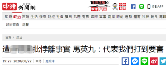 马英九就这件事反击蔡英文:我们打到了要害!