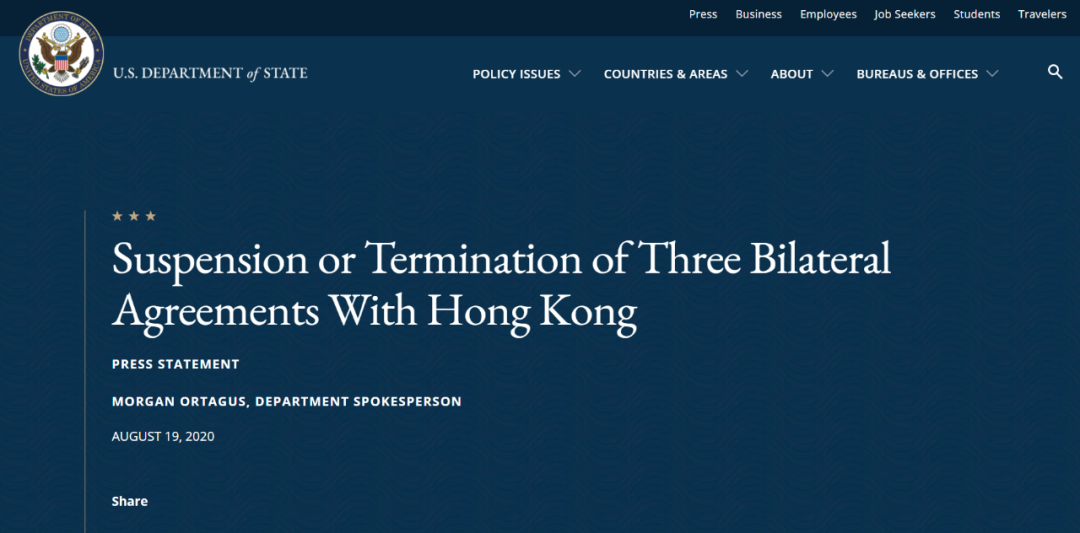 美国国务院于8月19日发表声明,宣布终止与香港三项双边协议,涉及移交逃犯、移交被判刑人员及国际船运所得收入的互惠课税豁免(图源:美国国务院官网)