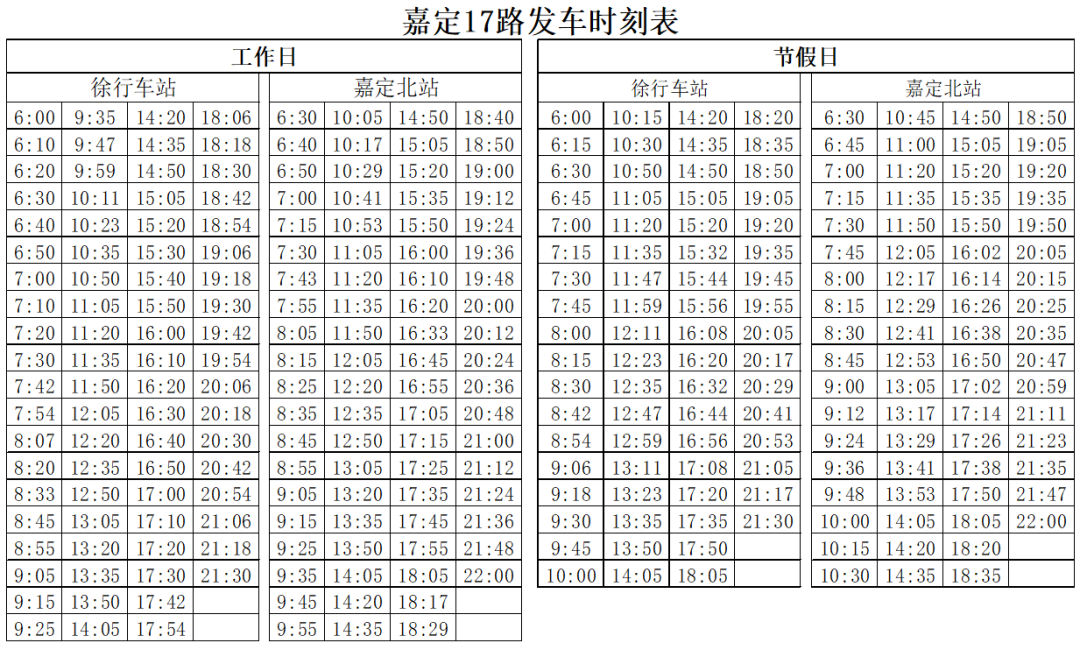 嘉定57路公交车路线图,嘉定55路公交车路线图 一,首末班车时间不变,公交嘉定北站4:55-20:00,砖瓦厂5:40-20:45.