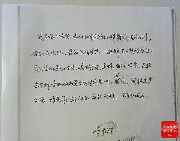 法院副院长跳楼跑路，流浪10年后主动投案