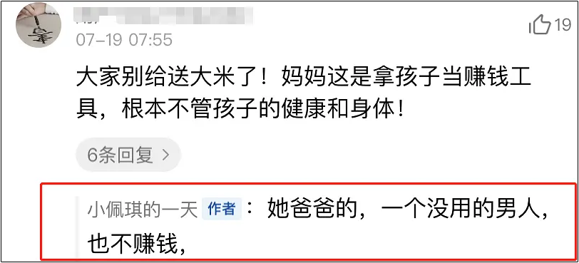 3岁女孩被喂到70斤做吃播!平台回应:账号和视频已封禁
