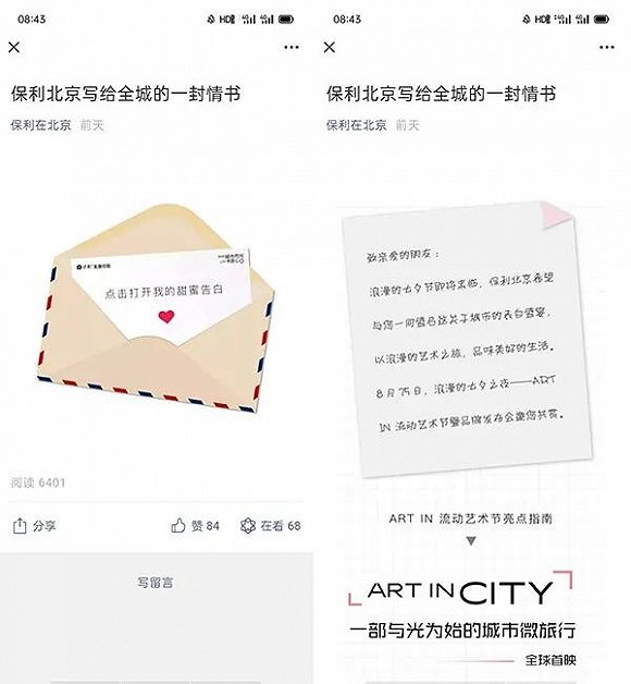 保利文灵总已被踢出公关群