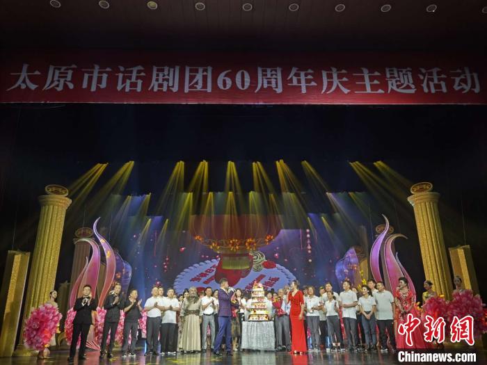 23日晚,太原市话剧团举行成立60周年庆主题活动。 胡健 摄