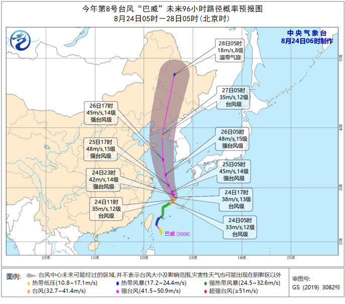 台风黄色预警:“巴威”强度继续加强,浙江等地将有大风