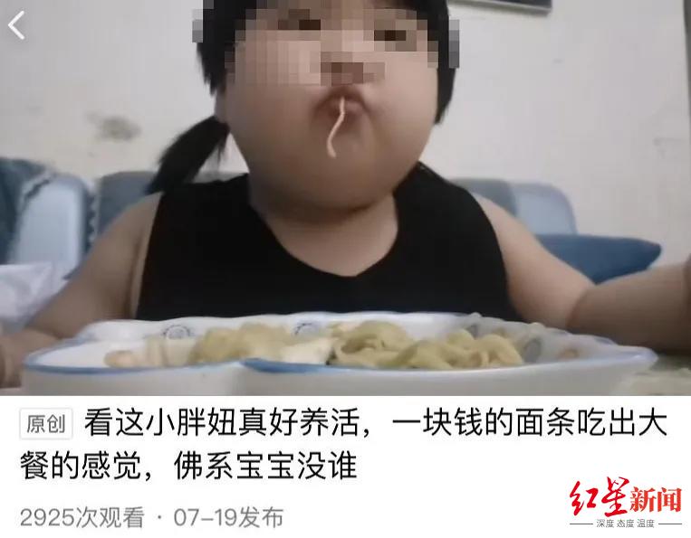 平台回应女童被喂到70斤当吃播赚钱:投诉密度大,已封号
