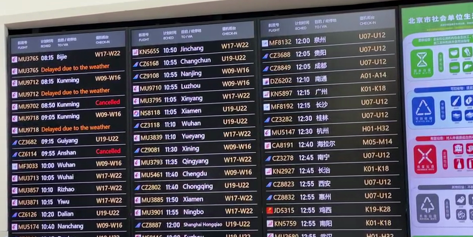 走错机场别着急!凭大兴机场“误走标签”一路优先