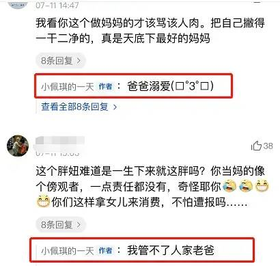 3岁女孩被喂到70斤做吃播!平台回应:账号和视频已封禁