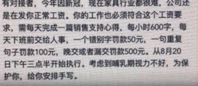 评论:逼产假员工写销售心得 本质是花式侵权