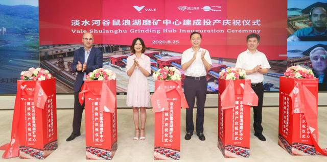 通讯员 胡锦渠 摄8月25日上午,宁波舟山港集团与淡水河谷在宁波环球