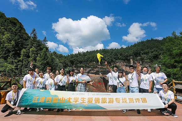 图片来源：四面山景区