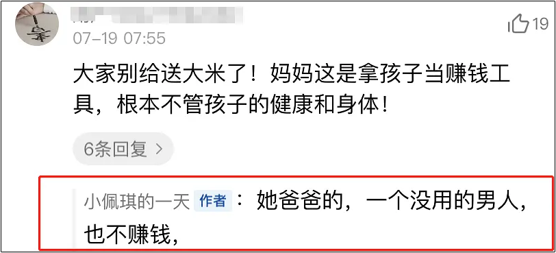 3岁女孩被喂到70斤当吃播赚钱?父母还兴奋宣布……