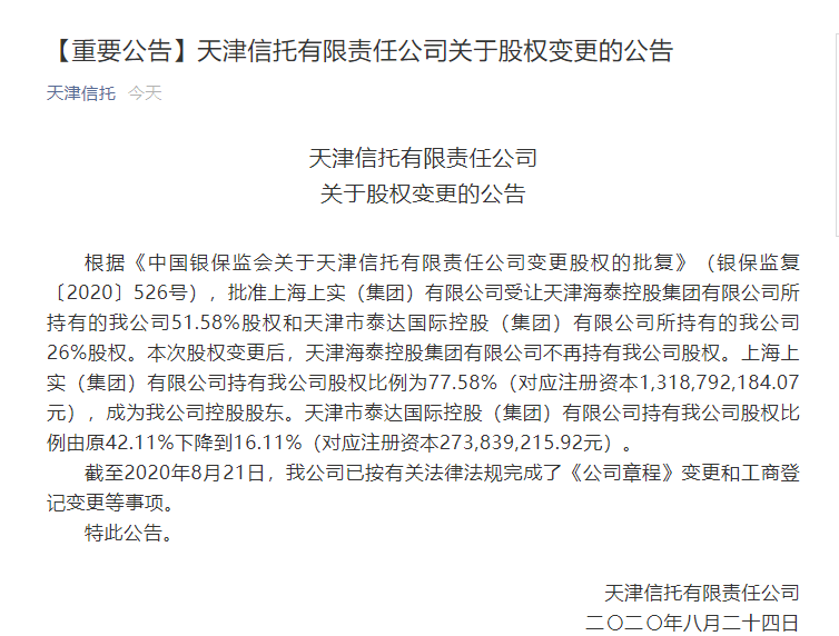 　　来源：公告截图