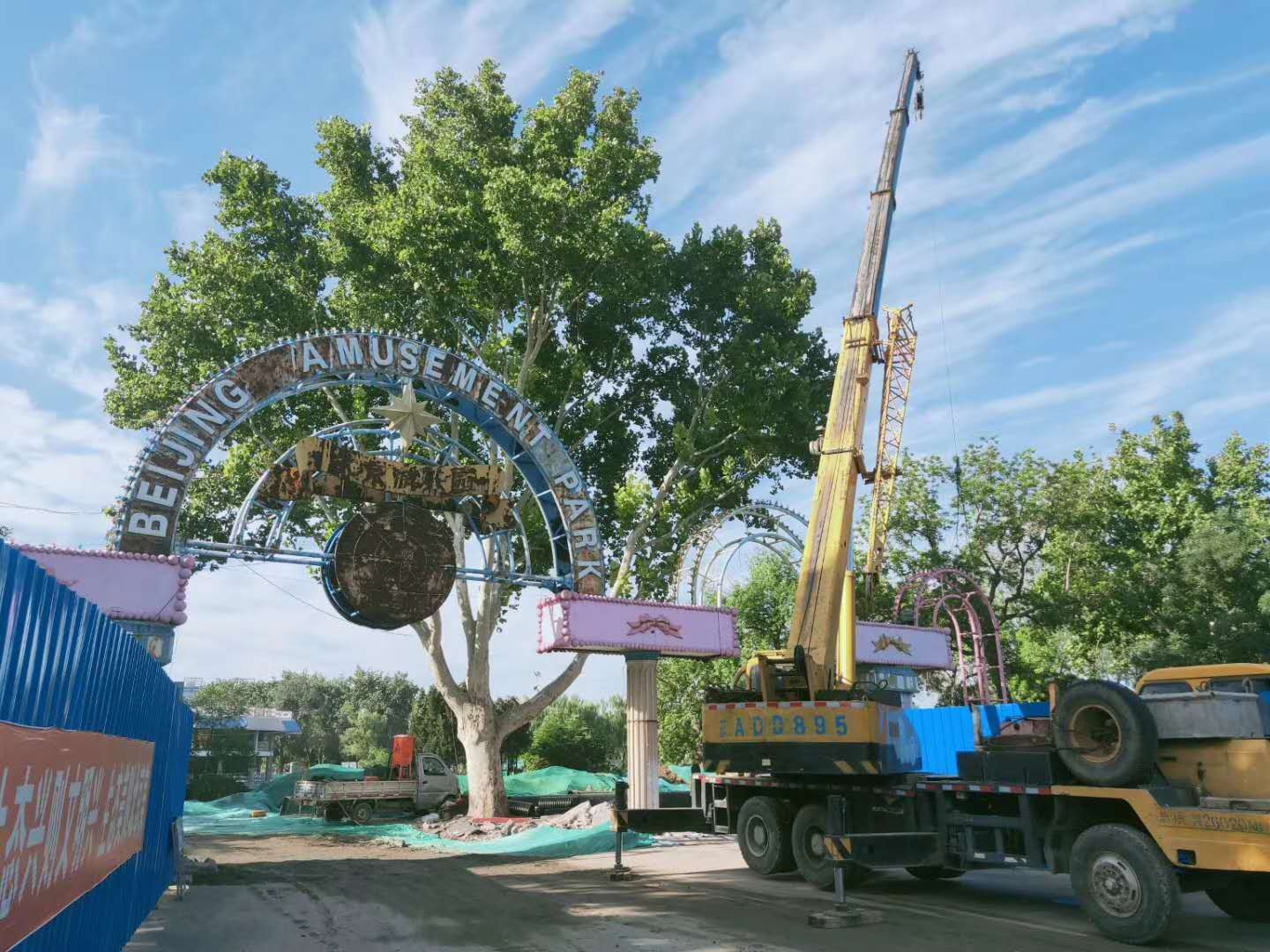 2020年8月25日,原北京游乐园摩天轮正在拆除。施工现场工作人员供图