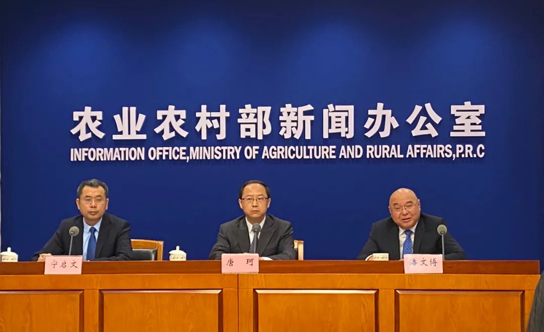 新闻发布会现场。 微信公众号“农民日报” 图