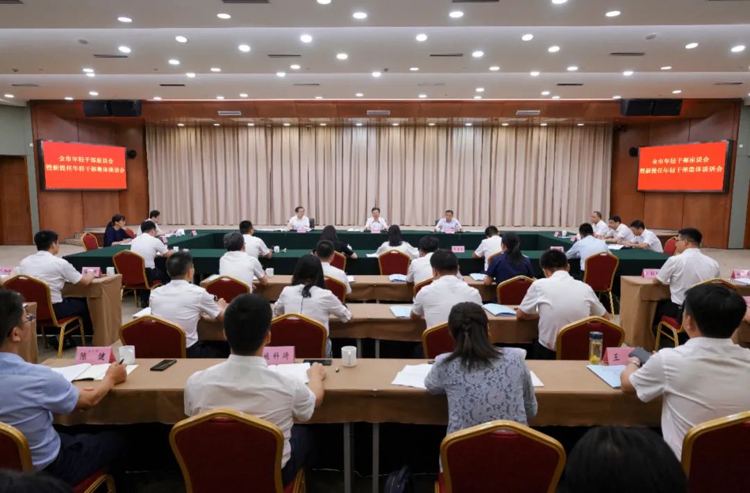杭州市委书记与年轻干部座谈 此前提任20名年轻干部