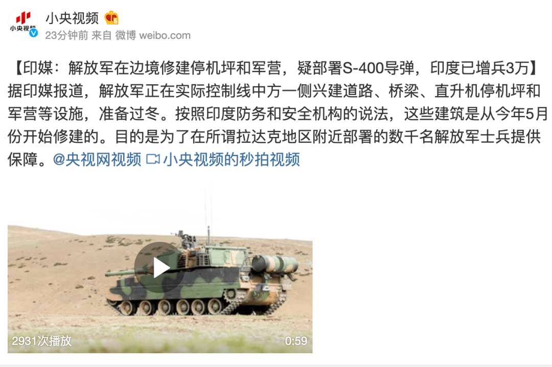 印媒:解放军在边境疑部署S-400导弹
