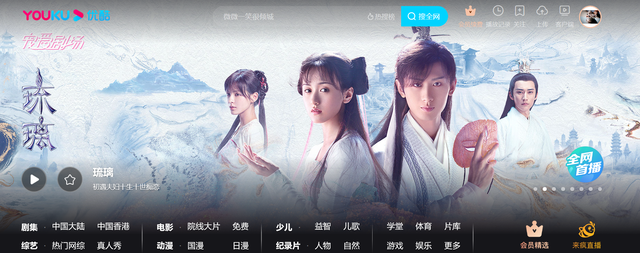 《琉璃》《白色月光》热播 优酷2020年S级剧集超过去年全年休闲区蓝鸢梦想 - Www.slyday.coM 《琉璃》《白色月光》热播 优酷2020年S级剧集超过去年全年休闲区蓝鸢梦想 - Www.slyday.coM