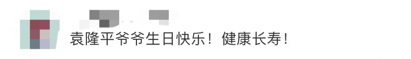今天是袁隆平90岁生日!昨天他超级可可爱爱
