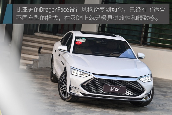 深度试驾比亚迪汉DM,标配四驱/4.7秒破百,家用值得买吗?