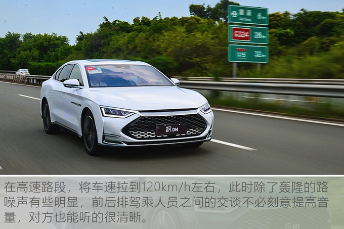 深度试驾比亚迪汉DM,标配四驱/4.7秒破百,家用值得买吗?