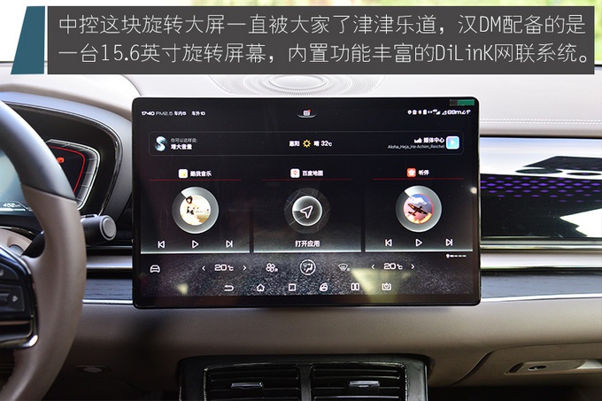 深度试驾比亚迪汉DM,标配四驱/4.7秒破百,家用值得买吗?