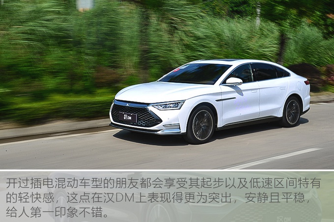 深度试驾比亚迪汉DM,标配四驱/4.7秒破百,家用值得买吗?