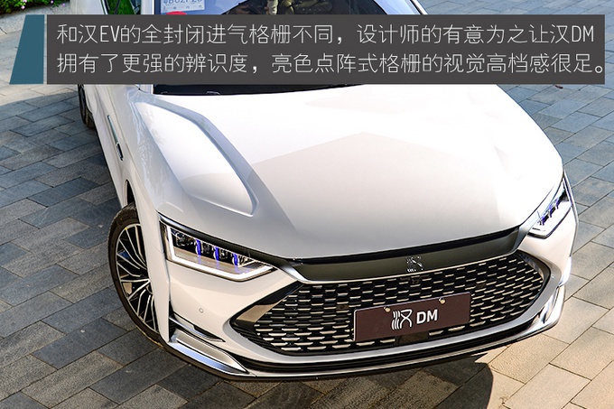 深度试驾比亚迪汉DM,标配四驱/4.7秒破百,家用值得买吗?