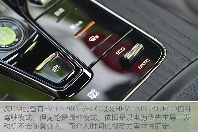 深度试驾比亚迪汉DM,标配四驱/4.7秒破百,家用值得买吗?