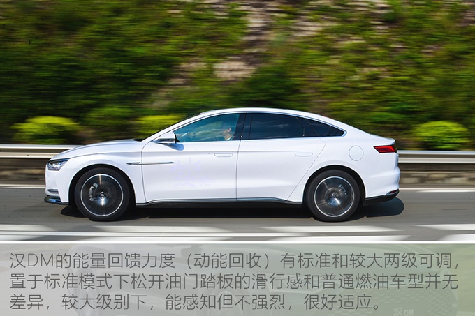 深度试驾比亚迪汉DM,标配四驱/4.7秒破百,家用值得买吗?
