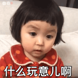 【搞笑表情包小师妹宣】 特别声明:以上文章内容仅代表作者本人观点