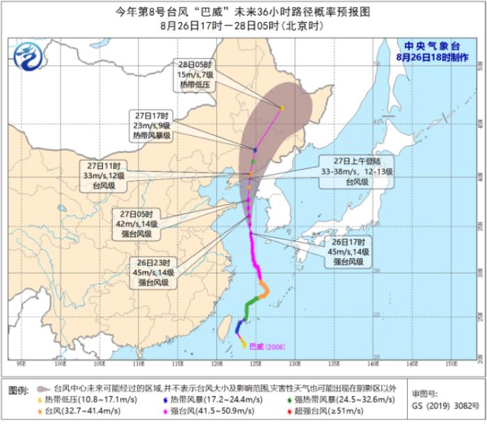 台风“巴威”路径概率预报图(8月26日17时-28日05时) 来源:中央气象台