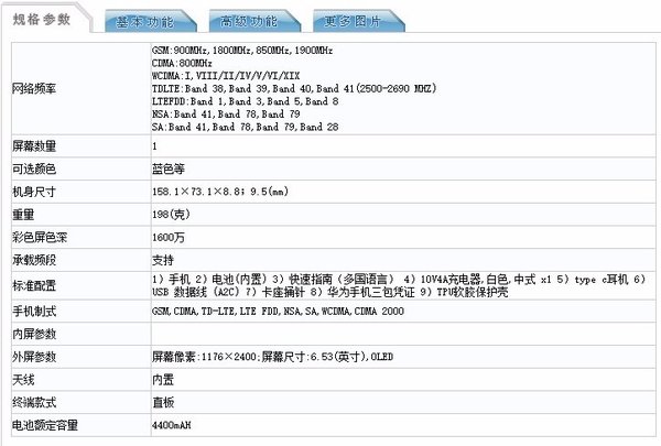 华为mate30pro5g参数,华为mate30 5g参数 512gb存储容量,支持存储卡扩展,内置4400mah电池,支持5g网络,跟华为