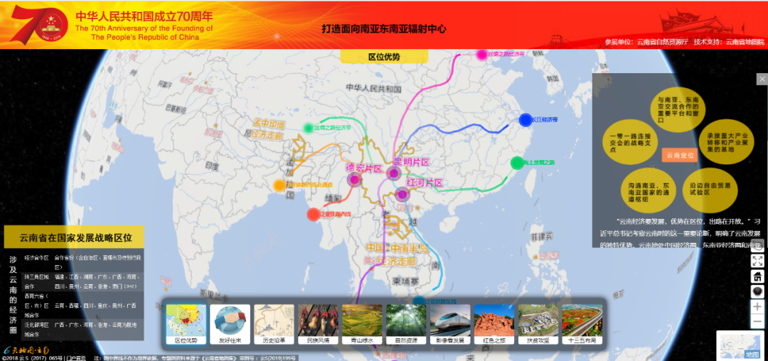 【关注】云南省卫星应用技术中心挂牌!未来三年将实现全省卫星遥感应用与服务网络全覆盖