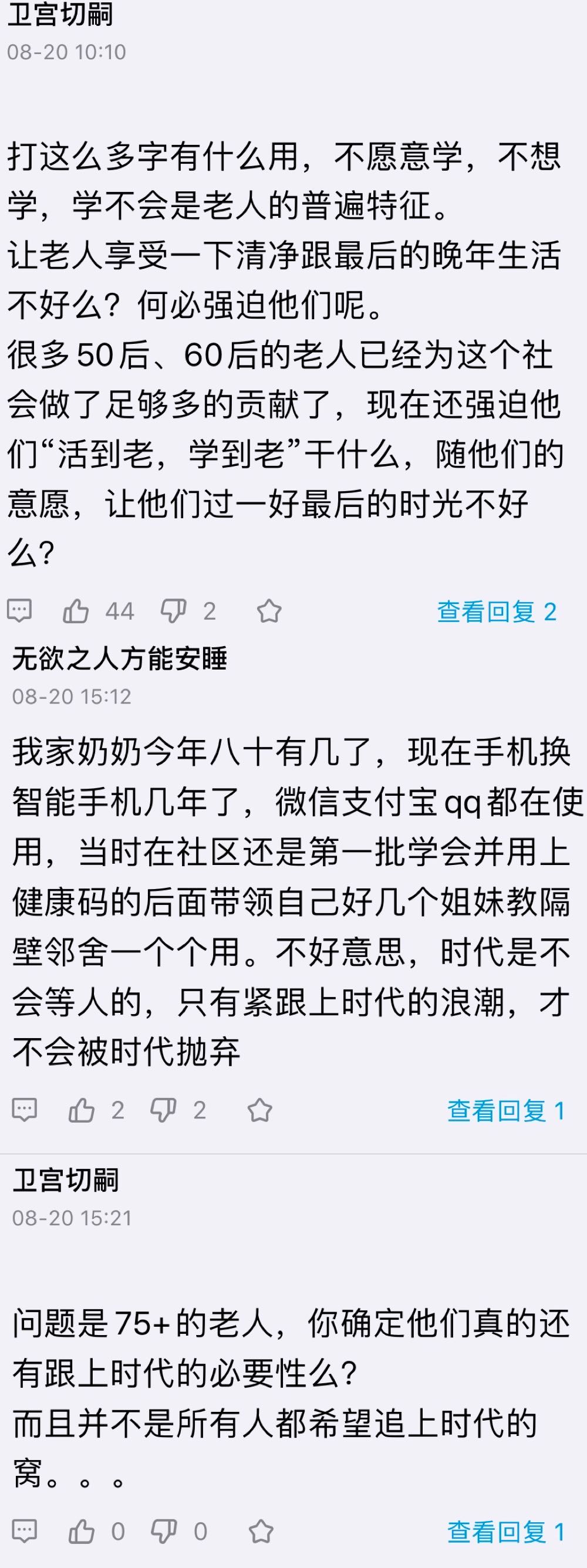 底线思维:没有智能手机注定被淘汰?老人在数字时代的困境怎么解?休闲区蓝鸢梦想 - Www.slyday.coM 底线思维:没有智能手机注定被淘汰?老人在数字时代的困境怎么解?休闲区蓝鸢梦想 - Www.slyday.coM