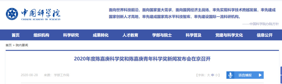 5院士获百万大奖!重磅科学奖公布,这些高校最多