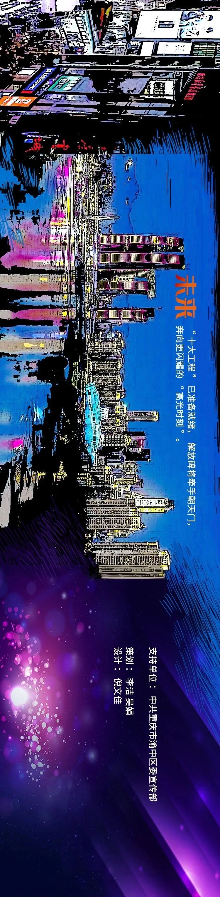 见证,解放碑!