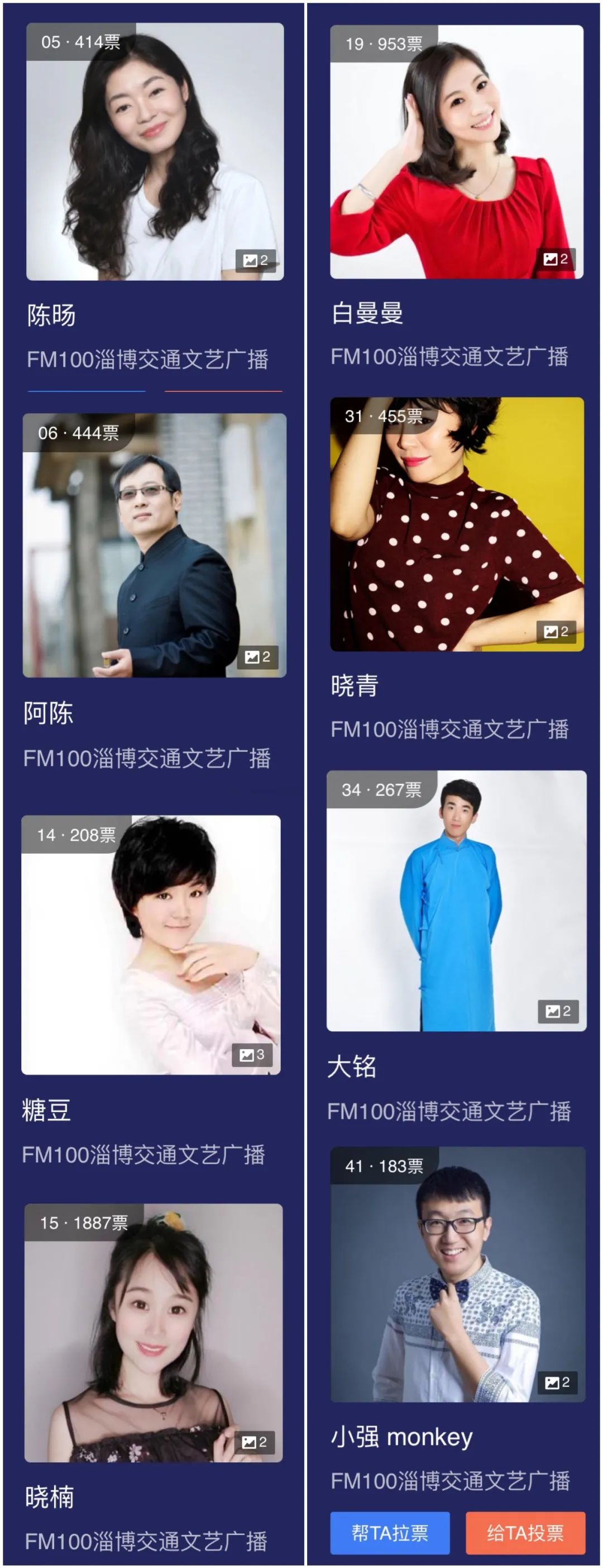 fm969全体主持人照片,fm986全体主持人照片 你最喜爱fm100淄博交通文艺广播哪一位主持人,快来为ta投票吧!