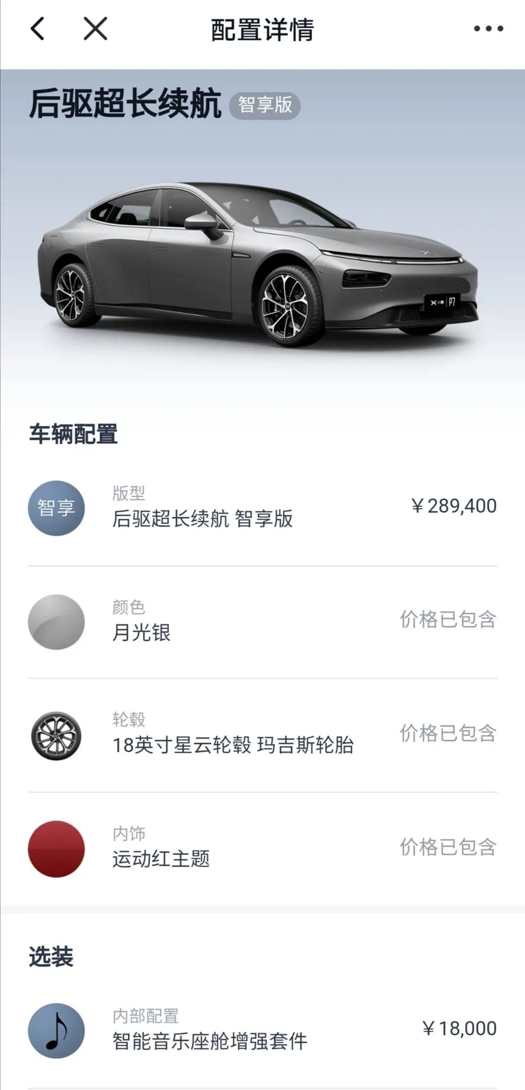小鹏P7提车作业!小编自掏腰包“充值”小鹏,是一种怎样的体验?!