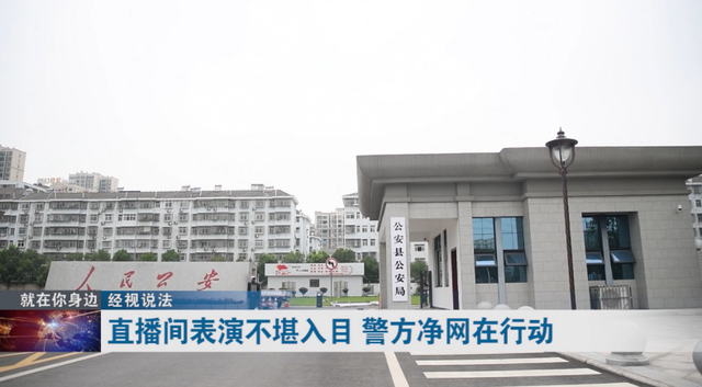 99年女主播表演内容不堪入目,直播收入竟是用于偿还男友欠下的巨额赌债
