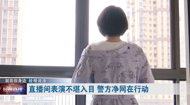 99年女主播表演内容不堪入目,直播收入竟是用于偿还男友欠下的巨额赌债