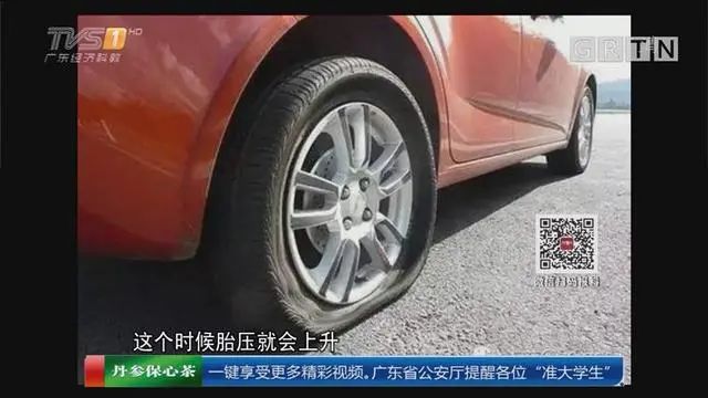 老司机说夏天降低胎压可防爆胎,真的可信吗?