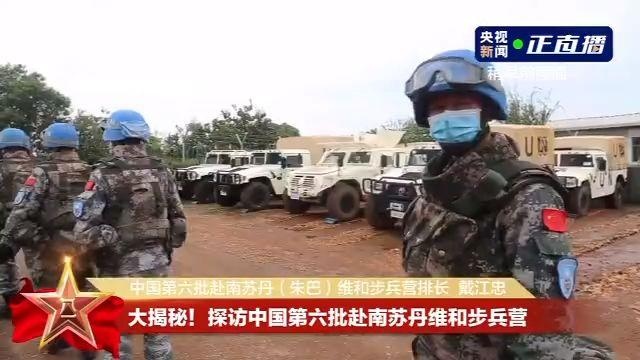 大揭秘!探访中国第六批赴南苏丹维和步兵营