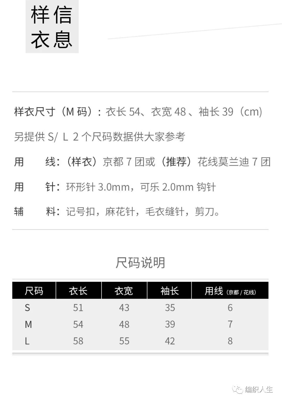 微课 玉颜 褶裥袖中袖套头衫8月6日晚8点上课