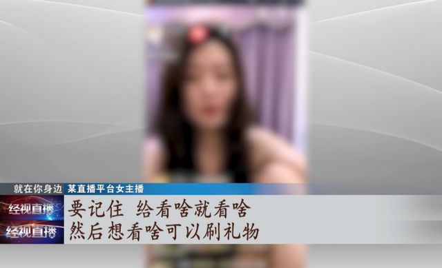 99年女主播表演内容不堪入目,直播收入竟是用于偿还男友欠下的巨额赌债