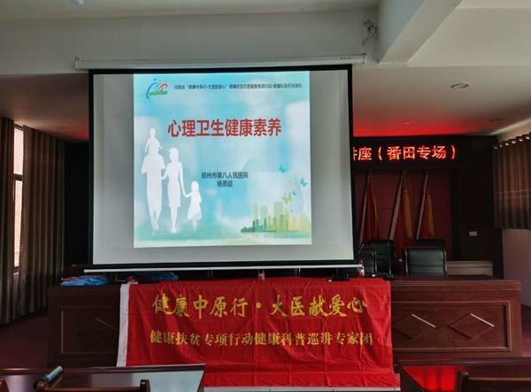 全国最佳志愿服务项目“健康中原行·大医献爱心”活动走进温县