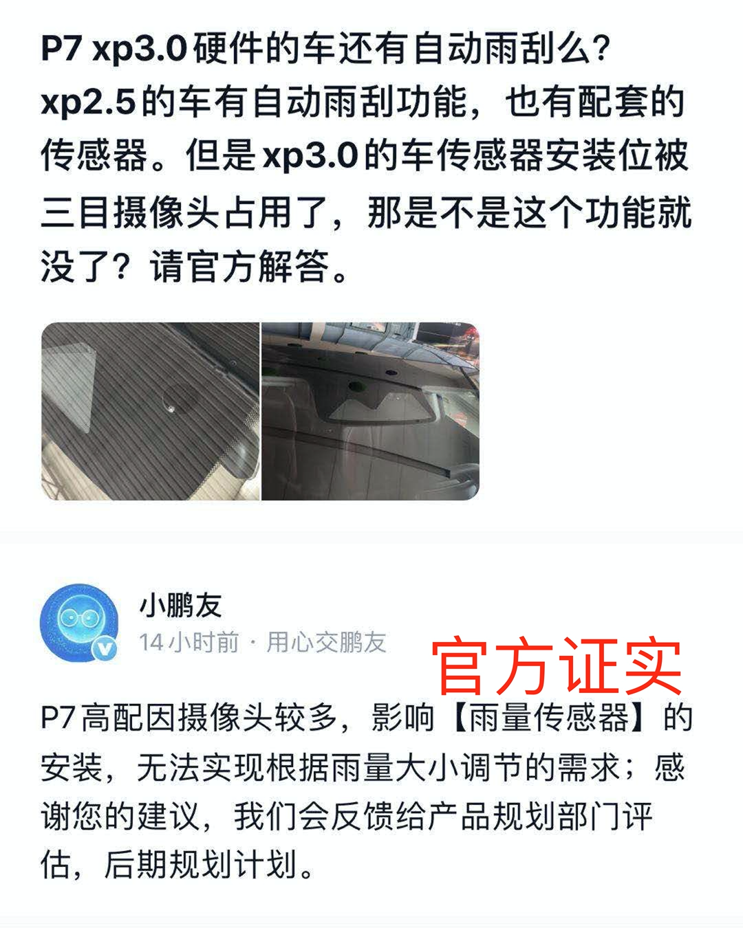 小鹏P7提车作业!小编自掏腰包“充值”小鹏,是一种怎样的体验?!