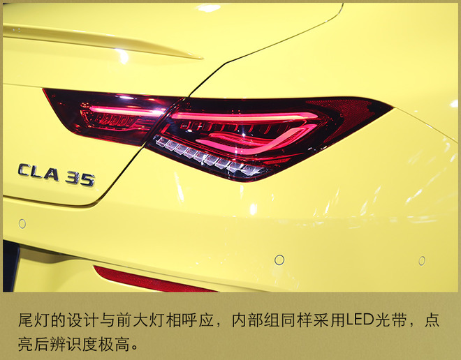 入门级的轿跑性能车 梅赛德斯-AMG CLA 35实拍