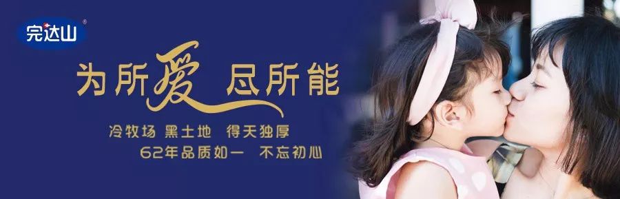完达山乳业齐力驰援抗洪一线,用爱构筑温暖“防线”!