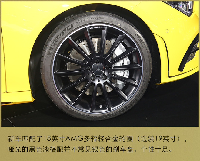 入门级的轿跑性能车 梅赛德斯-AMG CLA 35实拍